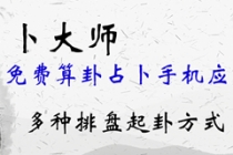 开补财库：六爻测各种求财运的断卦要点，六爻占财运生意技巧
