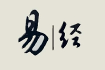 开补财库：八字算命测财运如何,八字四柱测财运
