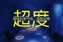 灵婴超度：念往生咒要注意什么 ， 道家超度婴灵经文