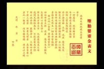 超度堕胎：堕胎之后要超度婴灵,堕胎后如何超度婴灵。