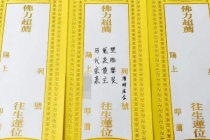 超度堕胎：胎死腹中，佛说胎停是谁的孽