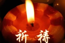 还受身债：还受生阴债的方法步骤 流产后后还阴债