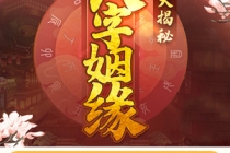 旺桃花：民间求姻缘的方法介绍