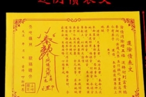 还受身债：还完阴债感觉更不顺了，尤其是感情