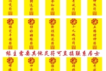 催文昌：什么是文昌符，文昌符有什么作用，怎么正确使用文昌符有用