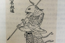 解太岁：经常听到犯太岁的说法，到底太岁是个什么东西？