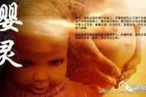 超度堕胎：堕胎之后男女若出现这些，就说明婴灵正在索报！！！知道怎么化解吗？