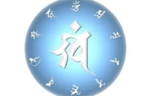 旺桃花：求姻缘最准的咒语，能为有姻缘的男女扫清迷雾
