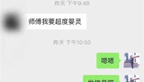 灵婴超度：去哪里可以超度婴灵？哪位师傅超度婴灵好？-案例分享