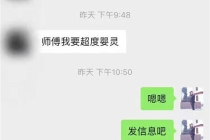 灵婴超度：去哪里可以超度婴灵？哪位师傅超度婴灵好？-案例分享
