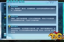 旺桃花：剑侠情缘手游桃花怎么放大招 桃花玩法介绍