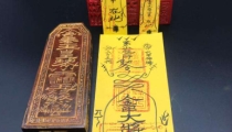 超度法事：要烧平安符的原因，平安符求取的方法