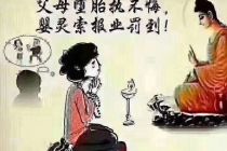 还受身债：超度婴灵费用 ， 堕胎后怎么还阴债是迷信吗