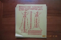 还受身债：真正道教还阴债怎么还,还阴债怎么查