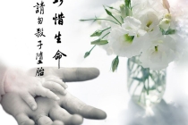 灵婴超度：婴灵是迷信吗 , 北京哪个寺庙超度婴灵