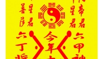 法事法术：平安符车挂知识分享，教你开光方法