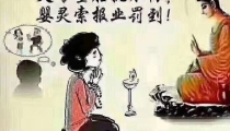 灵婴超度：我为什么老想看给婴灵超度的东西 ， 没胎心前世因果