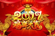 解太岁：冲太岁是什么意思,2017年冲太岁怎么化解
