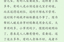 还受身债：第12期【真实经历】还阴债（1）