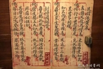 还受身债：还阴债要花多少钱 , 出马仙和道士那个还阴债好