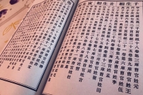 还受身债：受生债，官利债，人情债
