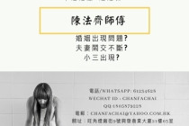 和合术：情緣和合法事