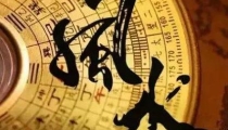 旺桃花:求姻缘去霉运风水转运术法来助你!