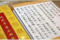 超度法事：道教超度亡灵的经文还有超度方法