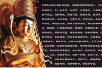 超度法事：大师带你了解心经，心经回向文